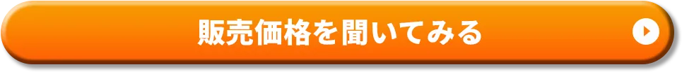 購入リクエストを送る