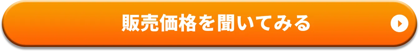 購入リクエストを送る
