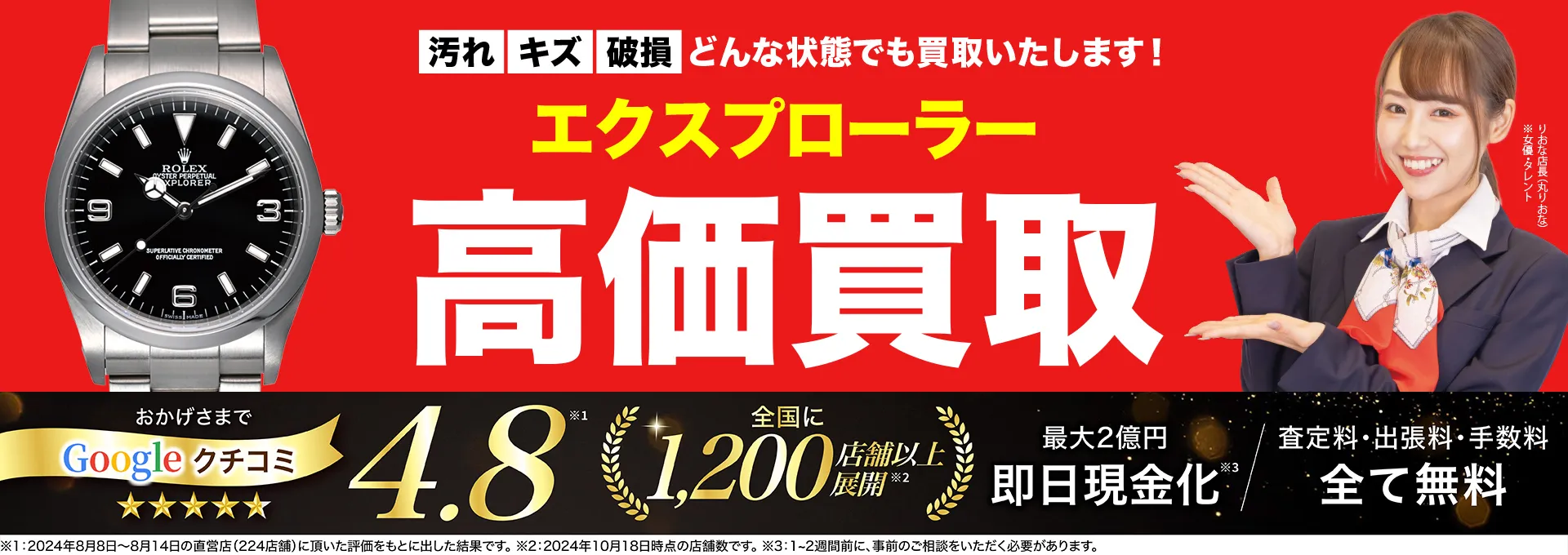 エクスプローラー高価買取！googleクチコミ4.8、全国1,300店舗以上！