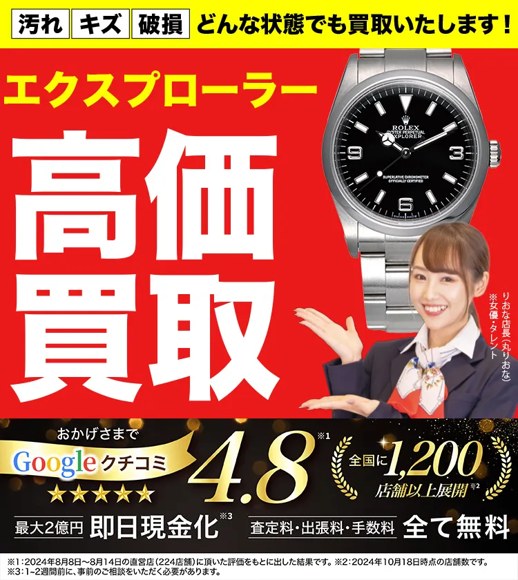 エクスプローラー高価買取！googleクチコミ4.8、全国1,300店舗以上！