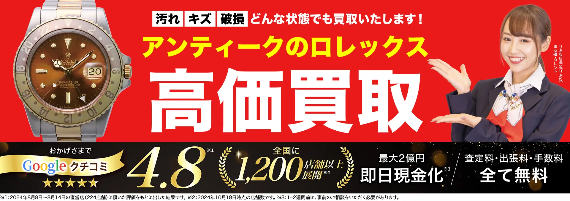 アンティーク高価買取！googleクチコミ4.8、全国1,300店舗以上！