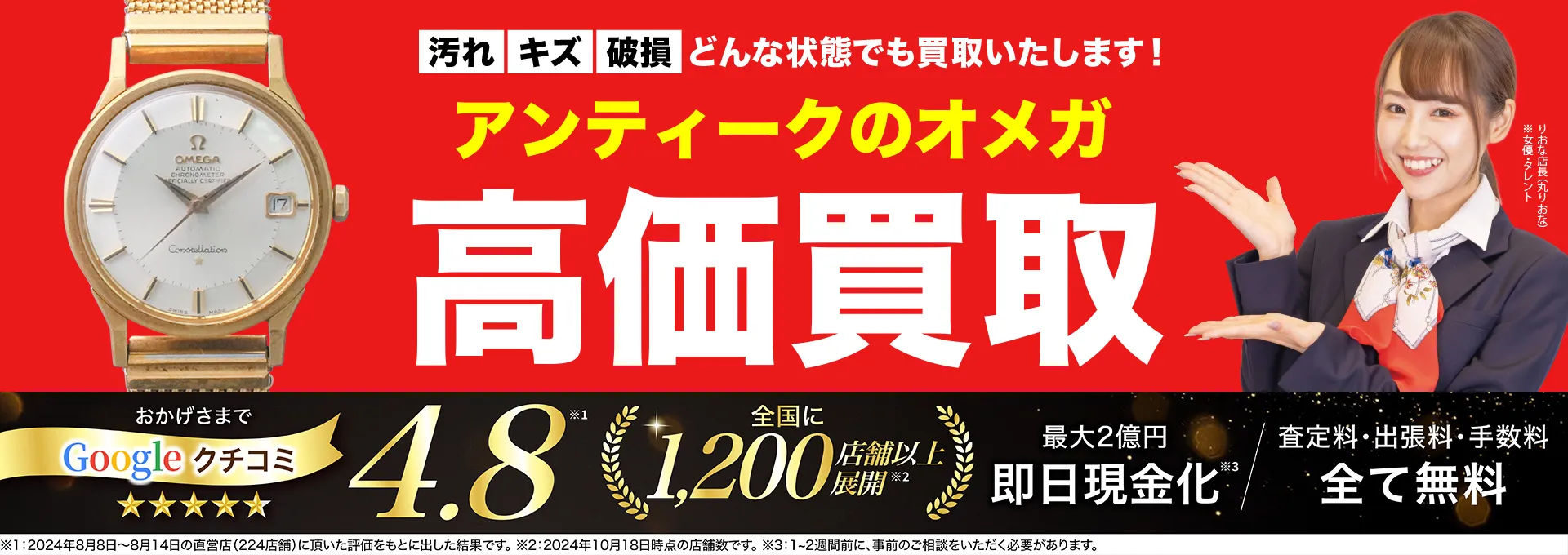 アンティーク高価買取！googleクチコミ4.8、全国1,300店舗以上！