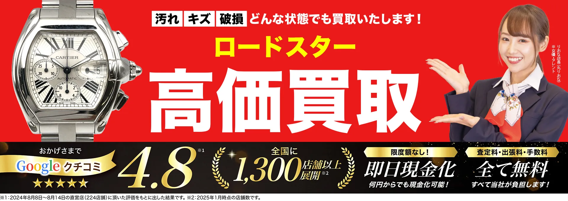 ロードスター高価買取！googleクチコミ4.8、全国1,300店舗以上！
