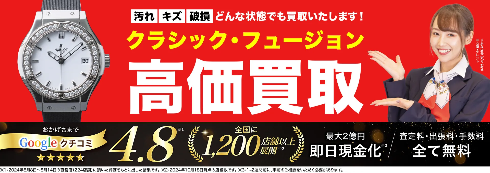 クラシック・フュージョン高価買取！googleクチコミ4.8、全国1,300店舗以上！