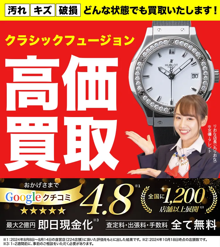 クラシック・フュージョン高価買取！googleクチコミ4.8、全国1,300店舗以上！