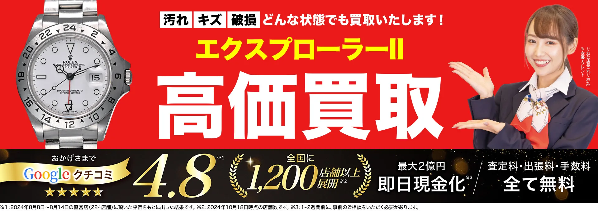 エクスプローラーII高価買取！googleクチコミ4.8、全国1,300店舗以上！