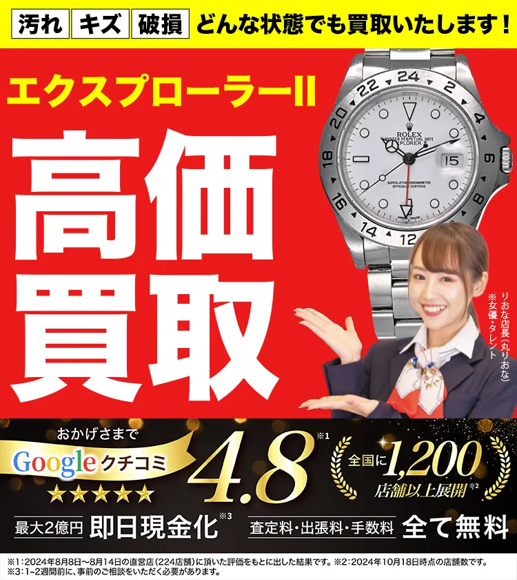 エクスプローラーII高価買取！googleクチコミ4.8、全国1,300店舗以上！