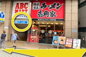 その先に地下鉄の出口があるので(ラーメン壱角屋の隣)、通り過ぎます。