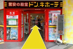 歩道橋を直進し、左手にあるドン・キホーテ二俣川店の入口より入店して下さい。