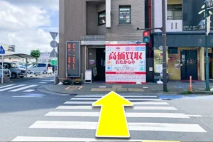 横断歩道を渡った先に当店がございます。