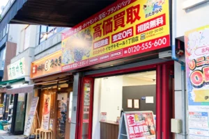 30mくらい進むと右手に、おたからやイセザキモール1丁目店がございます。