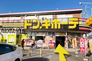 セブンイレブンを超えますと、ドン・キホーテ刈谷店がございますので入店して下さい。