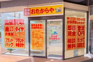 SEIYU入口手前左側に、おたからや西友与野店がございます。