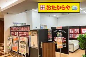 入店後右斜め前におたからやイオン松江店がございます