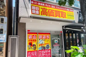 ローソン斜め向かい側が三軒茶屋店です。