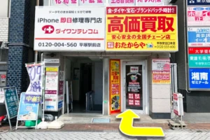 マツモトキヨシのすぐ左隣に当店がございます。
