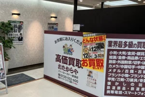 エレベーターの目の前に、おたからやイトーヨーカドー綾瀬店がございます。