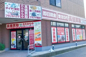 右手側に見えてくるのが、おたからや町田鶴川店です。
