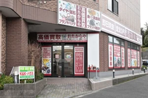 角を曲がった先が、おたからや町田鶴川店の入り口です。