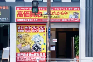 出てすぐ正面に見えるのがおたからや垂水駅西口店でございます。