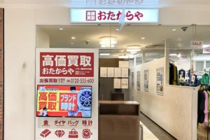 50メートル程進むと右手におたからやイオン熊本中央店がございます。