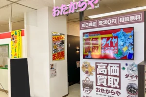 右側におたからやイトーヨーカドー多摩センター店がございます。