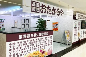 中央化粧品売り場の裏手におたからや西友ひばりヶ丘駅前店がございます。