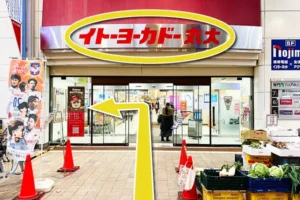 しばらく進むと左手にイトーヨーカドー丸大新潟店がございます。