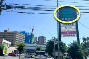 次の信号で西友サニー那の川店の看板が見えます。