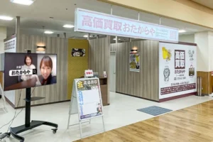 サービスカウンター前に当店がございます。いらっしゃいませ。おたからやフィール春日井店です