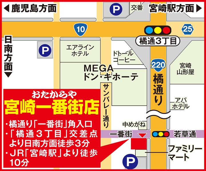 宮崎一番街店