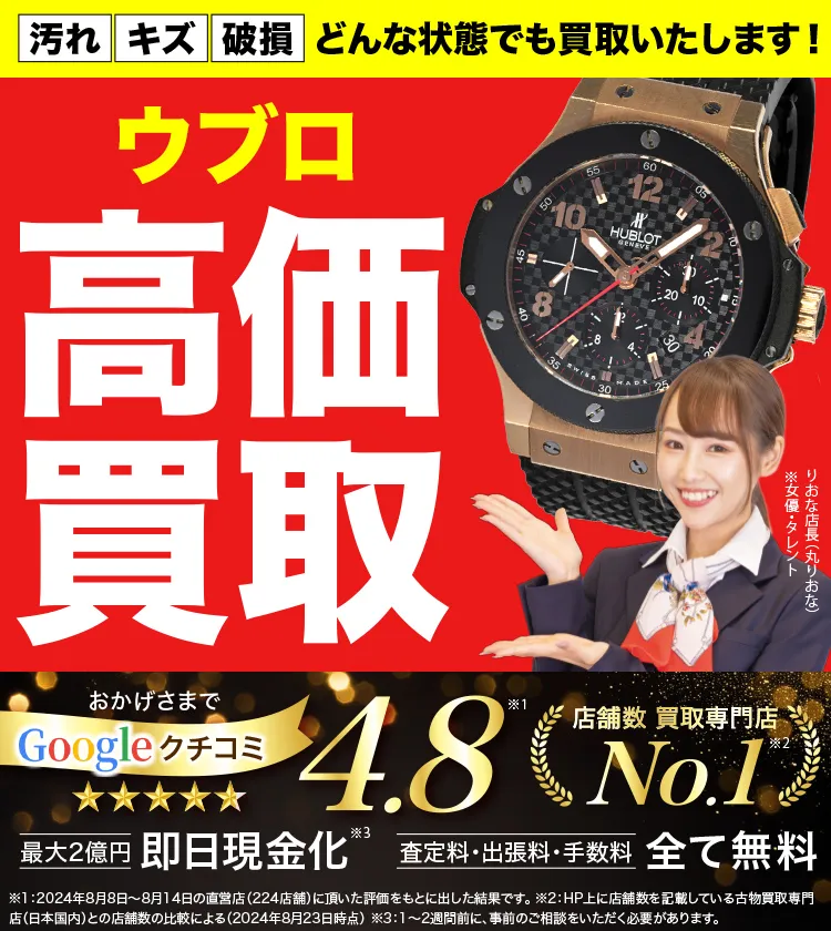 定価1,500,000円‼️メルカリ内最安値‼️HUBLOT ウブロビックバン 定価1,500,000円‼️メルカリ内最安値‼️HUBLOT ウブロビックバン