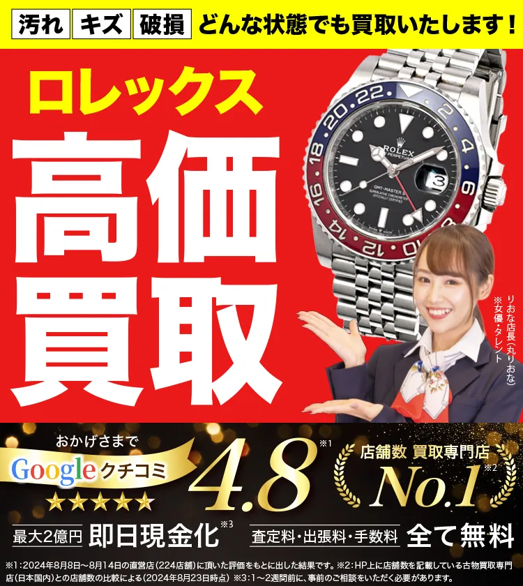 断捨離 10日まで限定 ガガミラノ