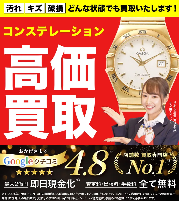 購入希望者がいましたら値下げ可能 オメガ OMEGA コンステレーション