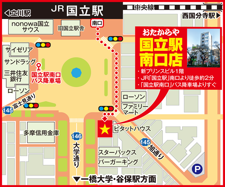 国立駅南口店