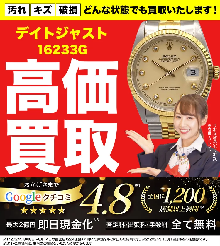 ROLEX ロレックス デイトジャスト パールマスター VIダイヤ
