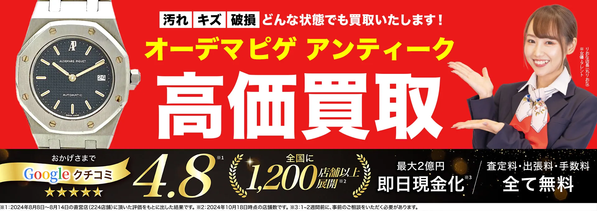 アンティーク高価買取！googleクチコミ4.8、全国1,300店舗以上！