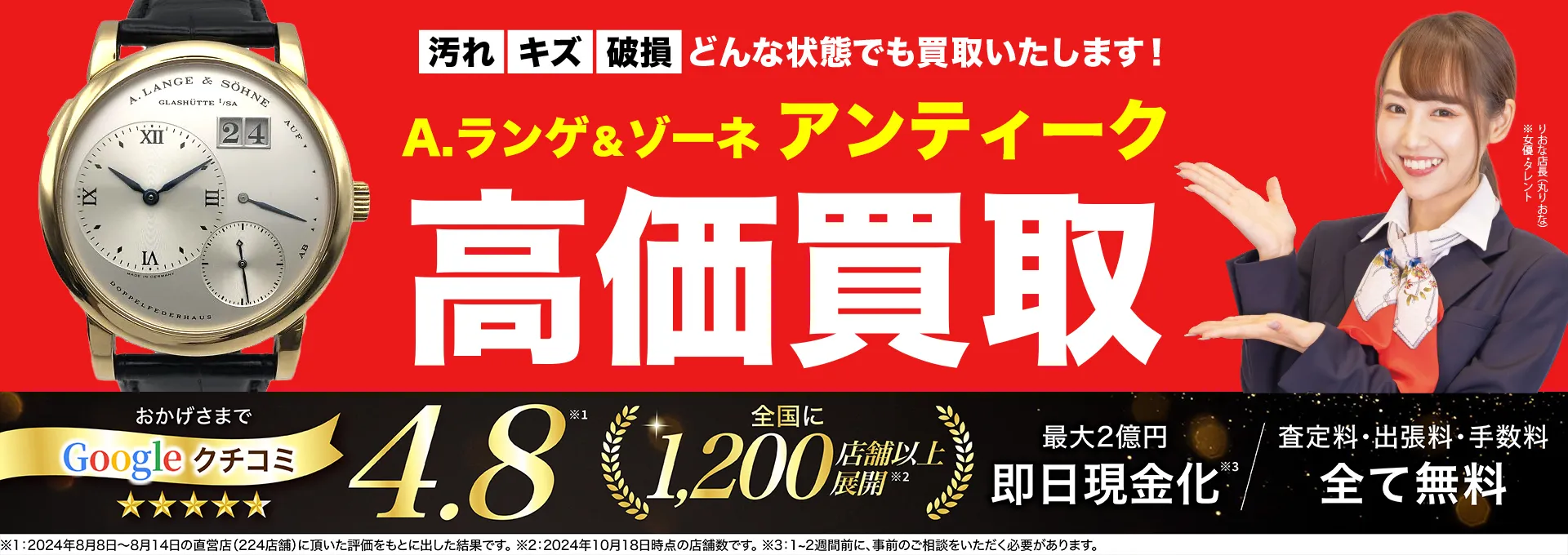 アンティーク高価買取！googleクチコミ4.8、全国1,300店舗以上！