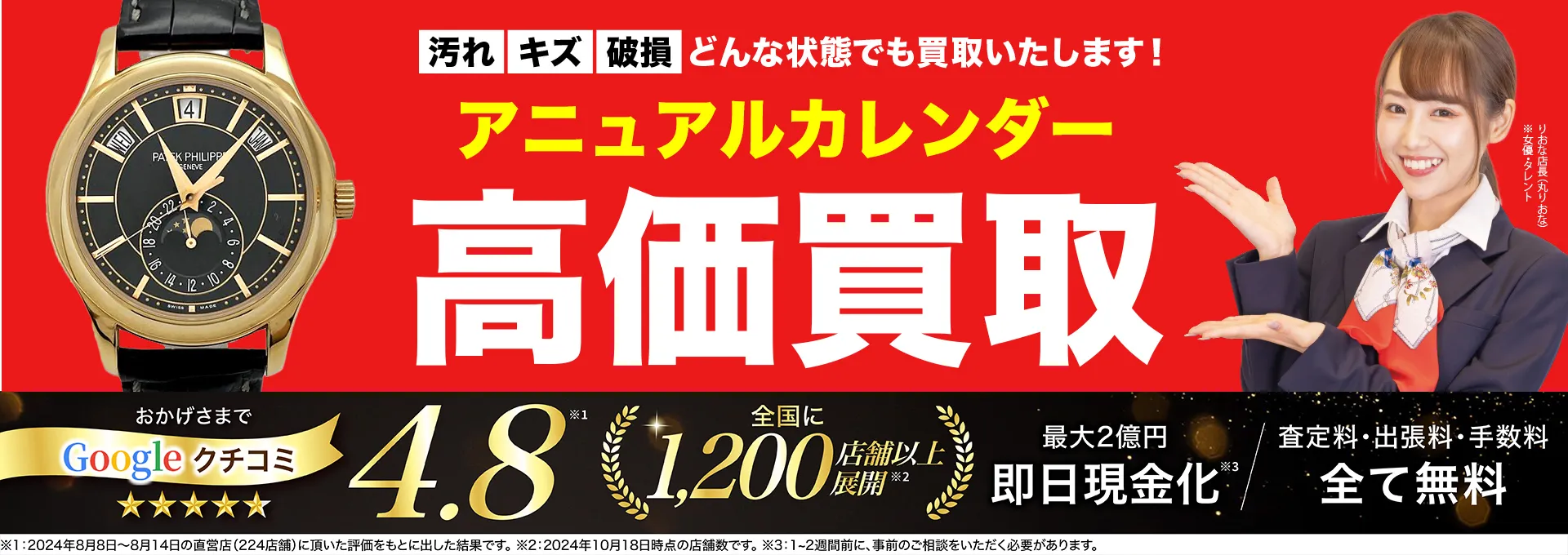 アニュアルカレンダー（年次カレンダー）高価買取！googleクチコミ4.8、全国1,300店舗以上！