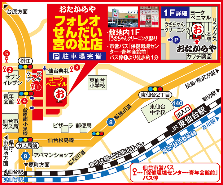 フォレオせんだい宮の杜店