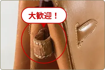 革がボロボロ
