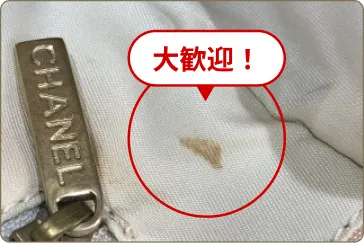 内側のシミ