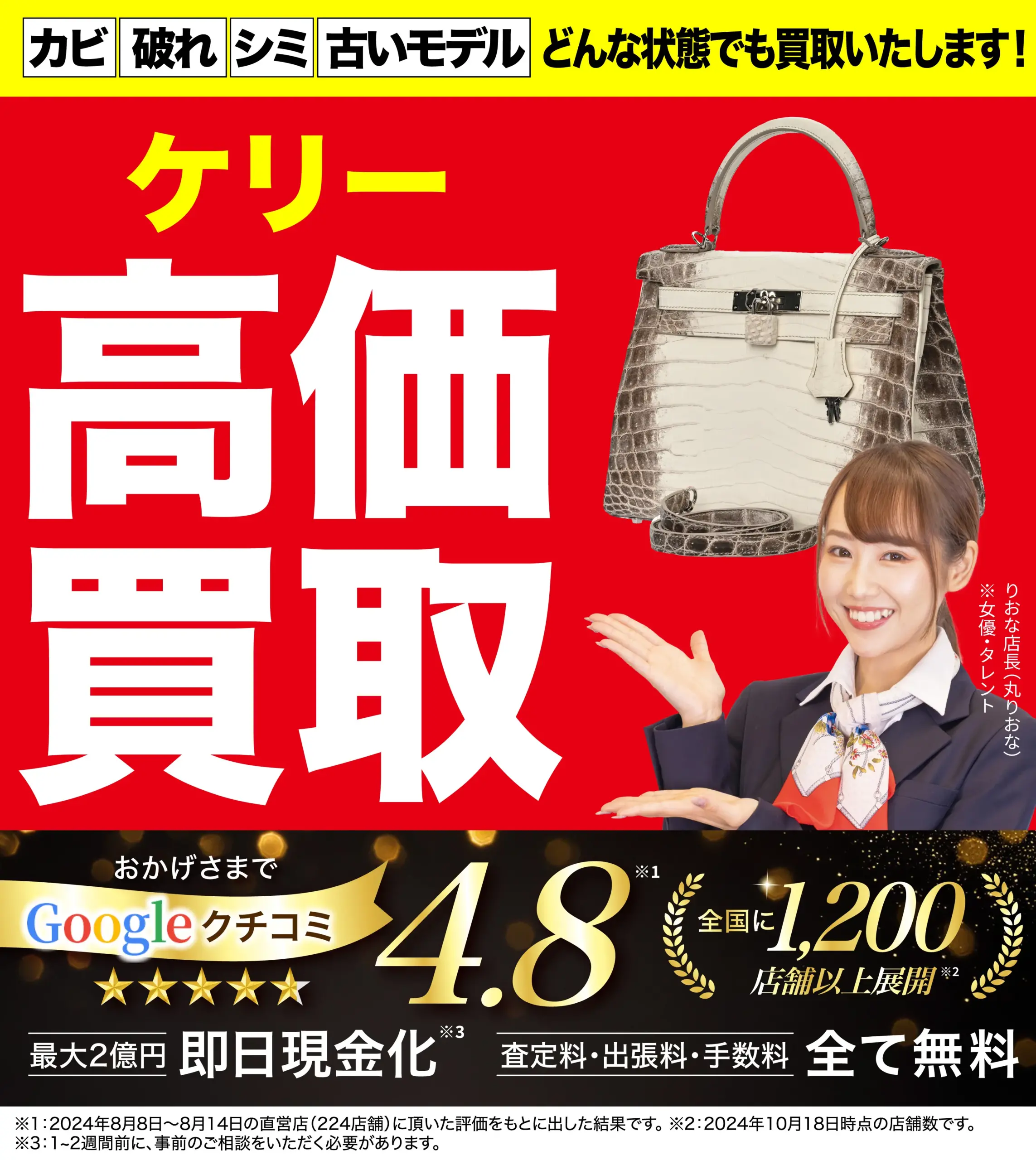 エルメス-ケリーの高価買取｜ブランド品の価格相場・高価買取