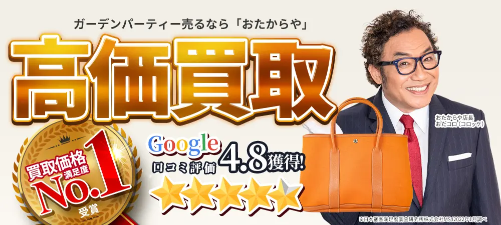 エルメス(HERMES)