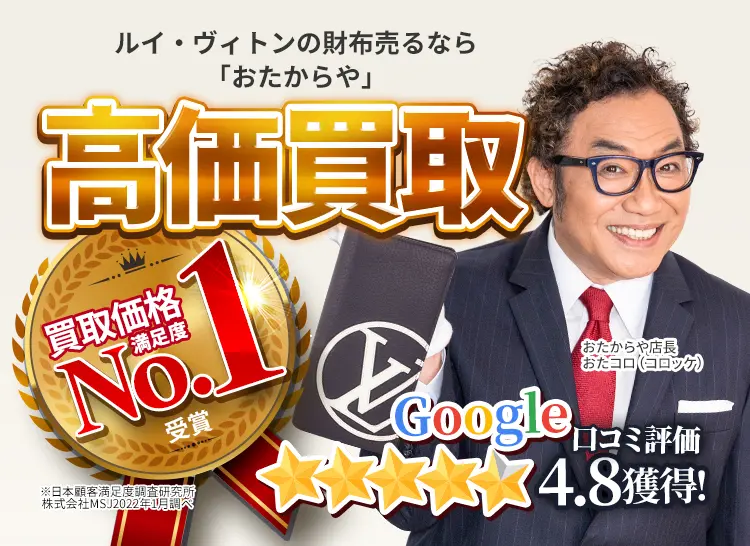 ルイ・ヴィトン(LOUIS VUITTON)