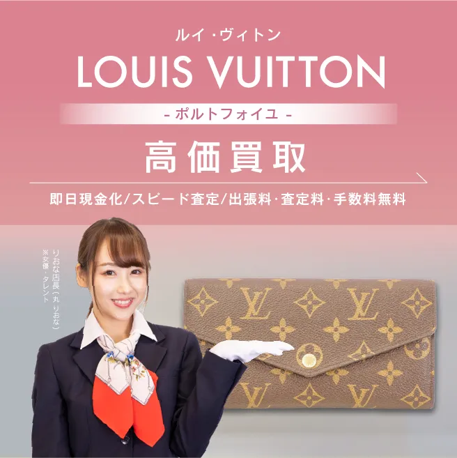 ポルトフォイユ・ロン ノワール 財布 LOUIS VUITTON 正規品