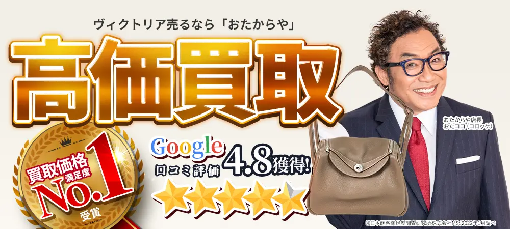 エルメス(HERMES)