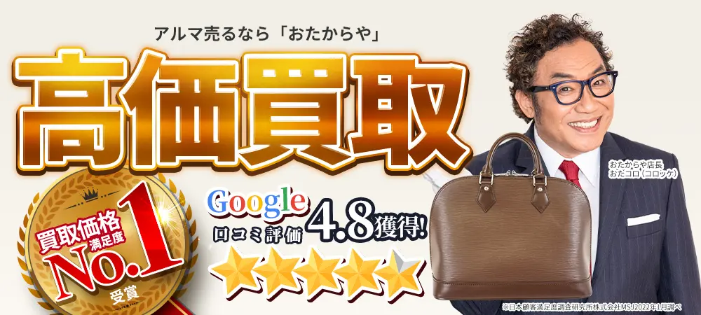 ルイ・ヴィトン(LOUIS VUITTON)