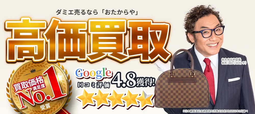 ルイ・ヴィトン(LOUIS VUITTON)