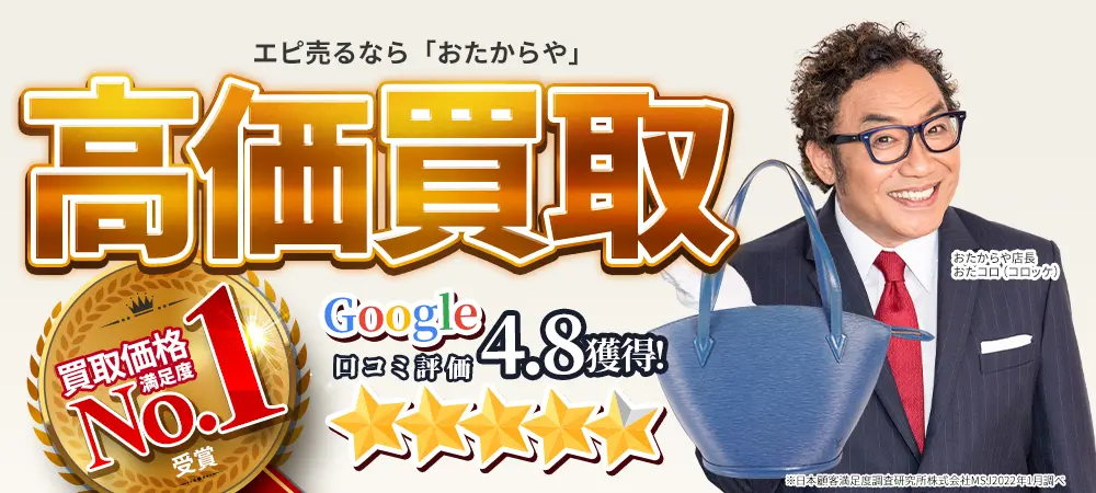 ルイ・ヴィトン(LOUIS VUITTON)